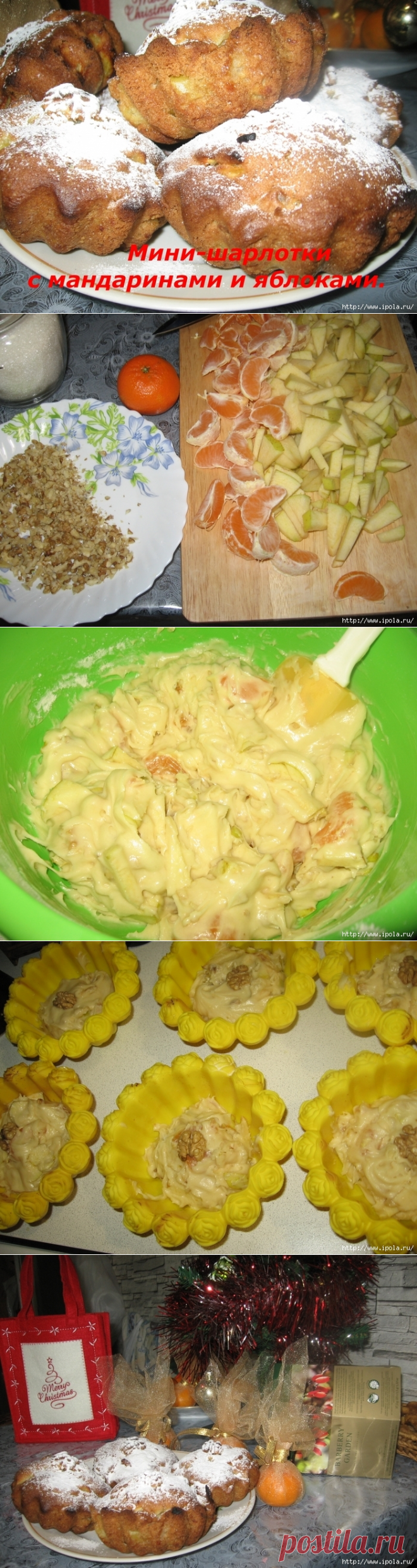 Обычные мини-шарлотки с мандаринами и яблоками без заморочек!
