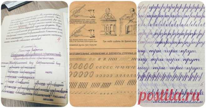 Чистописание в советской школе Замечали, что наши бабушки и мамы красиво пишут от руки – Самые лучшие и интересные посты по теме: СССР, Почерк ссср, советская школа на развлекательном портале Fishki.net