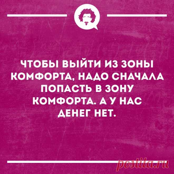 Интеллектуальный юмор в Instagram: «#inhumour #юмор #humor #смех #смешно #jokes #шутка #прикол #шуткадня #весело #анекдоты #сарказм #юморвкартинках» 24.6 тыс. отметок «Нравится», 59 комментариев — Интеллектуальный юмор (@inhumour) в Instagram: «#inhumour #юмор #humor #смех #смешно #jokes #шутка #прикол #шуткадня #весело #анекдоты #сарказм…»