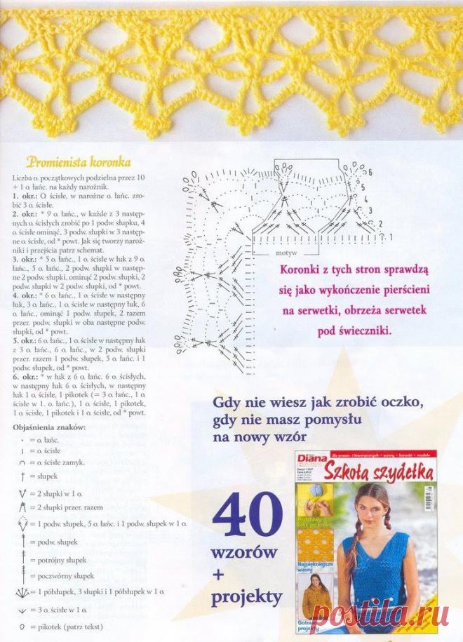 Irish crochet &: Отделочные вставки и кружевные края (крючок).