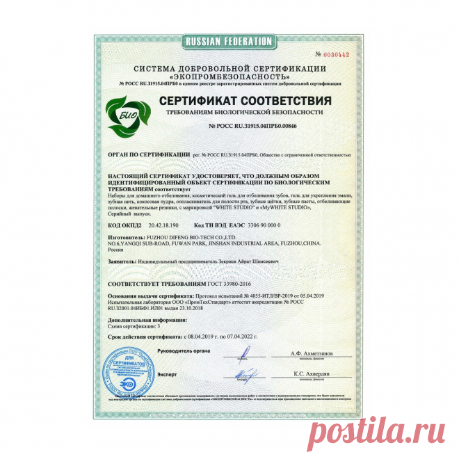 📑 Центр сертификации продукции, услуг, систем менеджмента
✅ Безупречная репутация 🔟 Объективность 💖 Приятные цены
💭 Бесплатная консультация для всей России 📞 +7(800)200-87-81