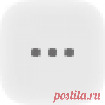 Забывайте забывших вас
И стирайте из памяти прочно
Телефон, адрес, цвет их глаз.
Пусть сейчас вам и больно очень,
Но со временем зарастет
Даже самая сильная рана -
Перемелется, заживет,
Лишь оставив на сердце шрамы.Забывайте навеки тех,
Кто не ценит понятие «дружба»,
Не разделит кто ваш успех,
И руки не подаст, когда нужно.
Отпускайте таких людей,
Пусть своею идут дорогой.
Жизнь подарит вам новых друзей,
Настоящих /а их не много!/