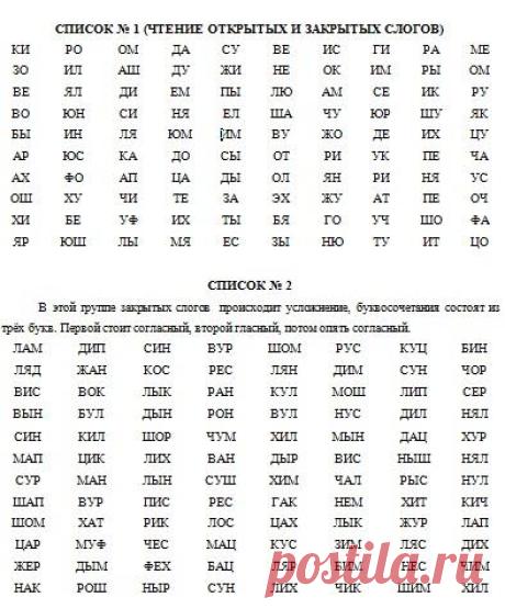 Тексты для чтения по слогам в первом классе - начальные классы, тесты