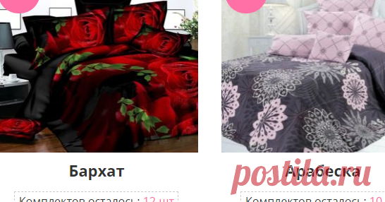 Полная распродажа постельного белья!