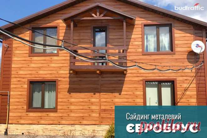 Сайдинг металевий під брус Луцьк (Купити ᐈ Дешева Ціна) | Budtraffic