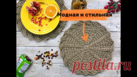 "Джутовые" дни в нашей группе продолжаются!

Подборка МК: круглые салфетки из джута: классические узоры и не только!