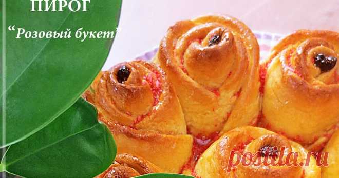 Пирог 