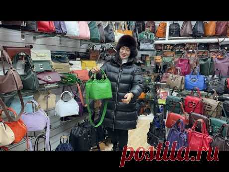 Richezza 👜НОВЫЕ МОДЕЛИ 💕КОЖАНЫЕ СУМКИ. КРОСС-БОДИ. КОШЕЛЬКИ #садовод #москва