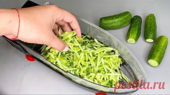 Съели за РАЗ! Не Огурцы, а ЗОЛОТО! Такую закуску выпрашивают ВСЕ!