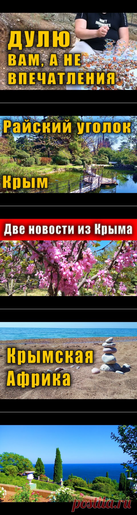 Ласточкино Гнездо - приехал, расстроился и уехал. "Ласточка" теперь платная. Мой негативный отзыв. - YouTube