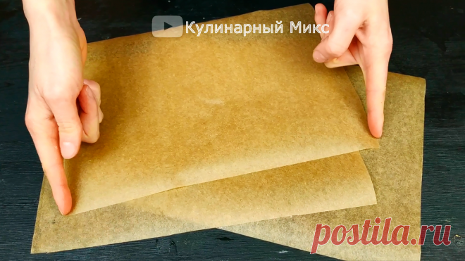 Просто заворачиваю фарш с любой начинкой в пергамент и готовлю на сковороде без масла за 15 минут (ну очень интересный рецепт) | Кулинарный Микс | Яндекс Дзен