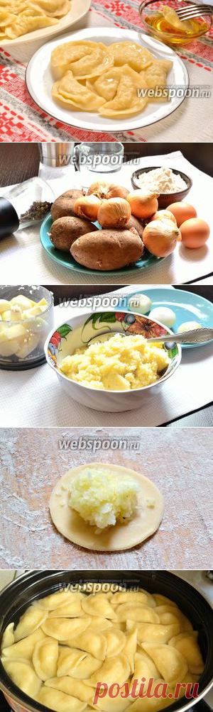 Пельмени с картошкой. Не вареники,а именно-пельмени!))