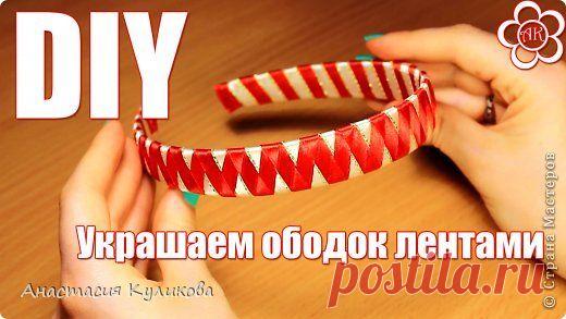 Ободок Змейка | Страна Мастеров