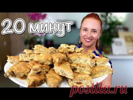 Пирог печенье МАЗУРКА за 20 минут Нежная и Вкусная выпечка Люда Изи Кук Ютуб Рецепты walnut cookies
