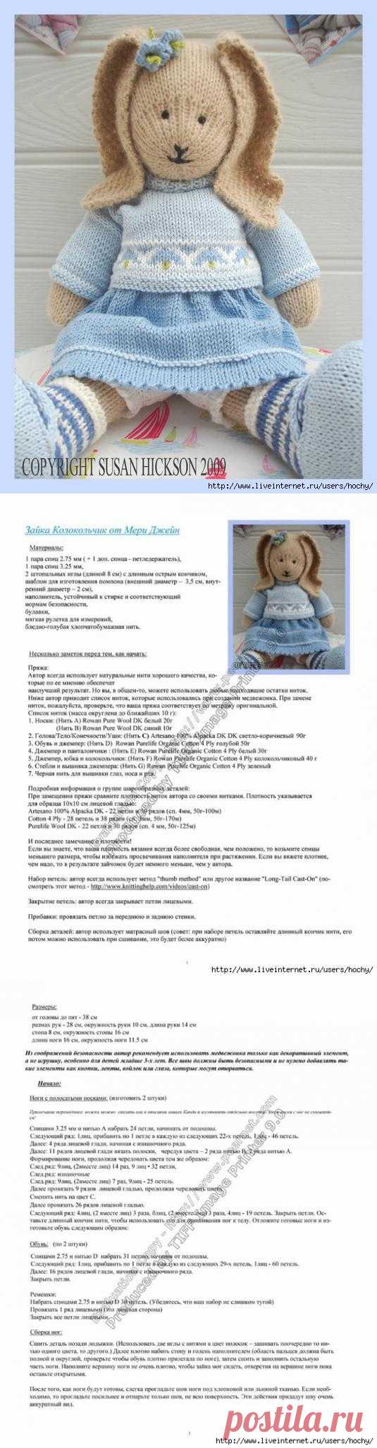 зайка Колокольчик от Мери Джейн. Комментарии