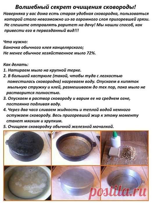 Волшебный секрет очищения сковороды