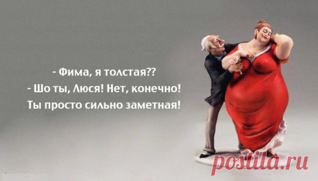 ОДЕССКИЙ ЮМОР  
 
 
 
 



 
 
 
ЮМОР С ПРОСТОРОВ ИНТЕРНЕТА 
 
Повседневные разговоры одесситов заслуживают отдельного внимания — эти люди точно никогда не лезут в карман за метким и колким словом.
 
— Сема, посмот…