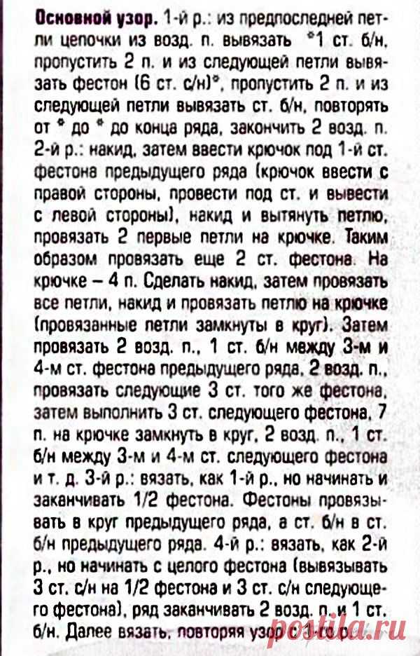 Шорты и топ крючком, женский комплект » Сайт "Ручками" - делаем вещи своими руками