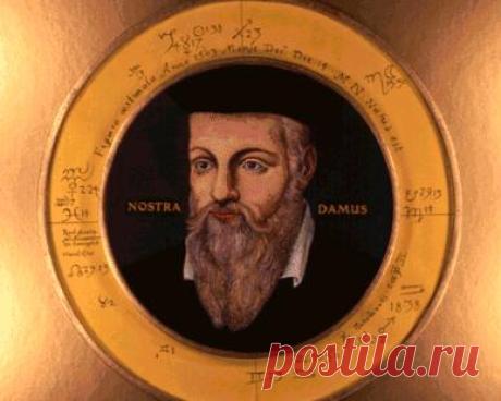 Предсказания Нострадамуса/Nostradamus на 2018 год