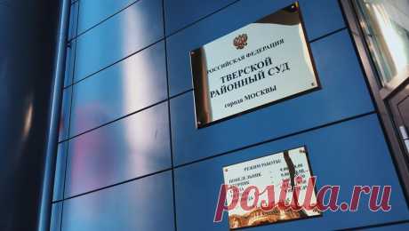 Полиция в Москве начала задержания поддерживающих фигурантов &quot;Маяковского дела&quot;. У Тверского суда в Москве полицейские задерживают людей, пришедших поддержать фигурантов &quot;Маяковского дела&quot;. Об этом сообщает Telegram-канал &quot;Осторожно, ...