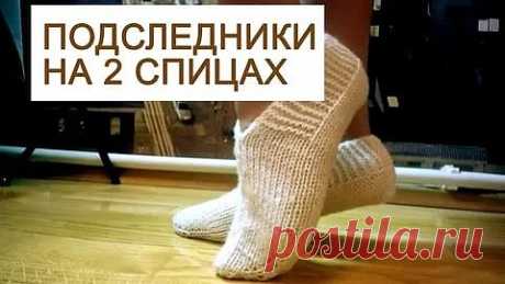Подследники на двух спицах ( для начинающих ) описание