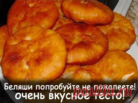 Беляши - Вкусные рецепты от Мир Всезнайки