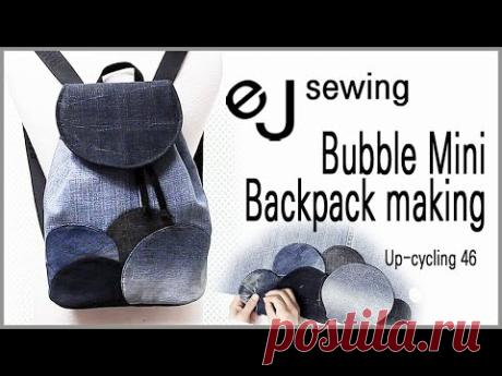 up cycling - 46/up cycle/청바지 배색 미니 백팩/Bubble Mini Backpack making/Make a bag