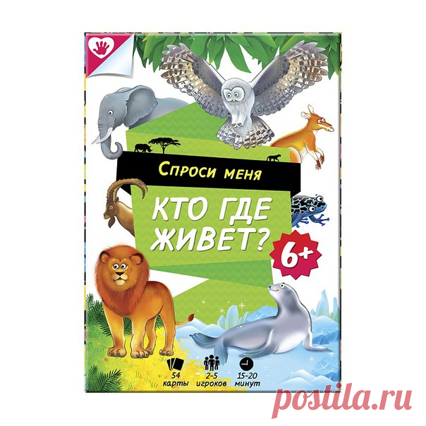 Обучающие карточки "Кто где живёт?"