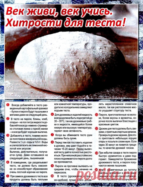 Хитрости для теста