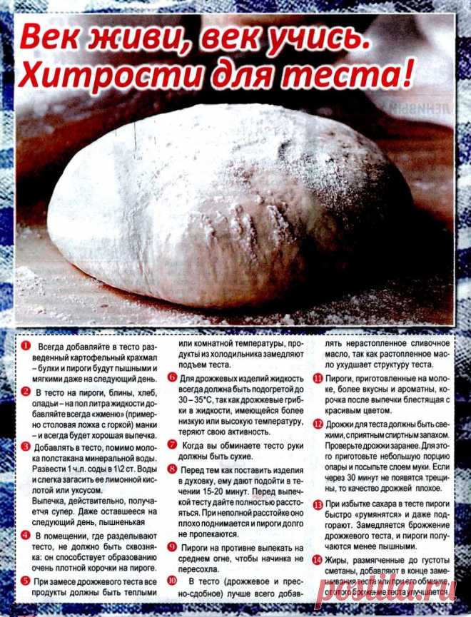 Хитрости для теста