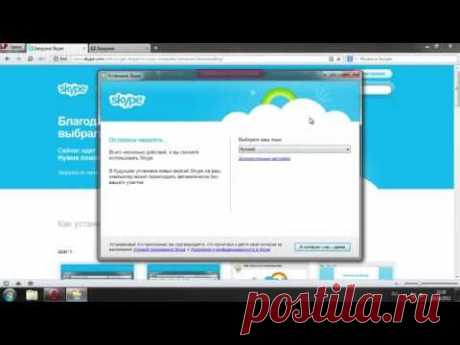Как правильно скачать и установить Skype.