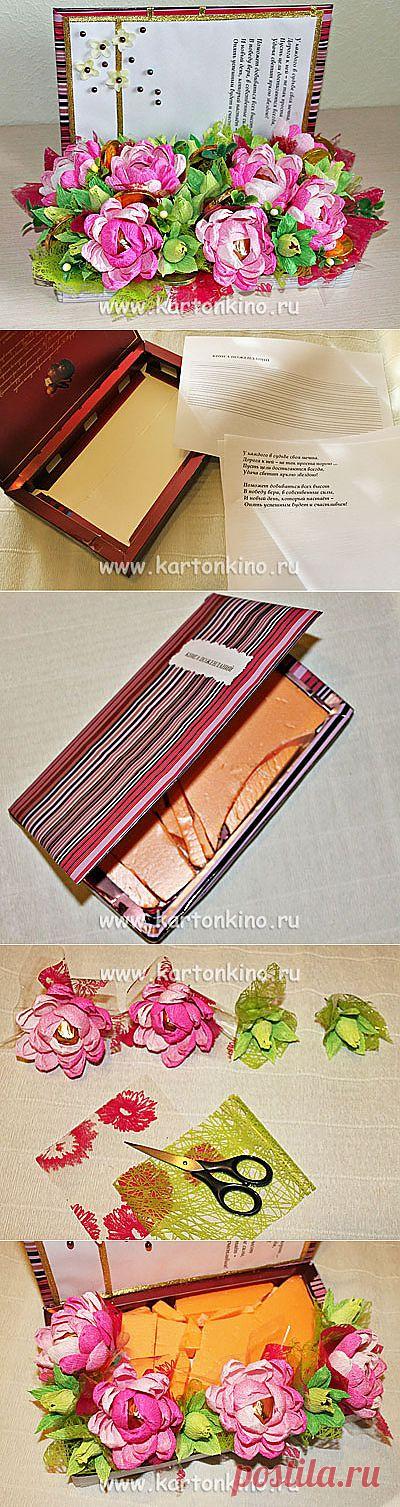 Необычная книга пожеланий мастер-класс | КАРТОНКИНО.ru