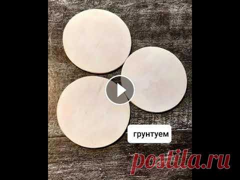 декупаж подставки под стаканы потребуется деревянные заготовки и картинка для декупажа....