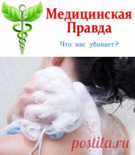 Пенный токсикоз, или гель для душа