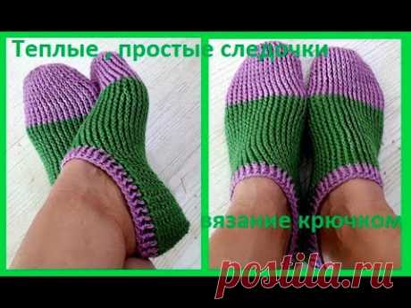 Теплые , ПРОСТЫЕ Следочки, Вязание КРЮЧКОМ ( следочки № 36)