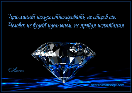 Пройдя сквозь ад - остаться человеком,
Не исчерпав душевной теплоты,
Идти за одиноким светом
Среди кромешной темноты.
Не унижаться, не гордиться,
Прощать, но наглость не терпеть,
Лишь страхами не заразиться
И злобою не заболеть.
Лишь сильный сможет удержаться,
А падая - опять вставать,
Прогнутый жизнью - не сломаться,
http://www.stihi.ru/2010/12/25/697