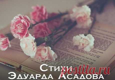 Плейкаст «С Днём всех влюблённых! Стихи любимых поэтов»