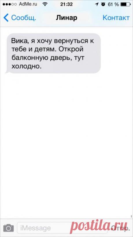 25 СМС от людей, у которых нет времени на этот ваш флирт