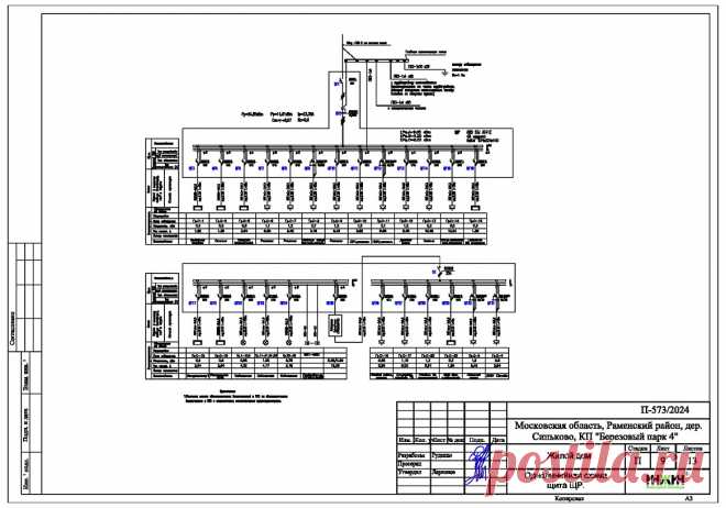 Проект электрики дома пример 1022