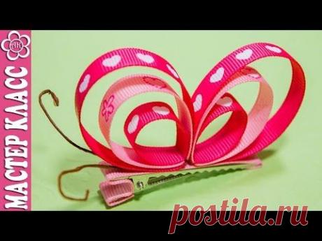 Бабочка из Ленты / Видео Мастер Класс