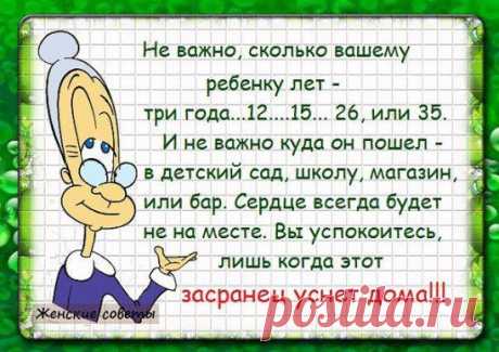струны души
