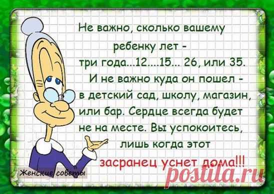 струны души