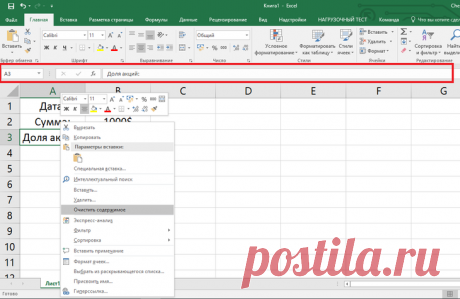 Эксель (Excel) для чайников: работа с таблицами, графиками, сортировкой данных и математическими расчетами