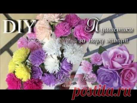 МК Розочки, бутончики, листочки из Фоамирана. Цветы для украшений и скрап работ.