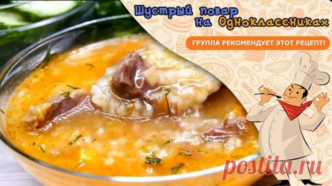 Суп на каждый день, который Понравится Всем!