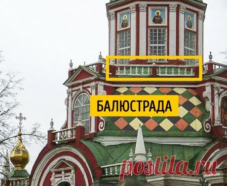 Что такое антаблемент, балюстрада и балясины? (12 фото)