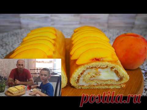 БИСКВИТНЫЙ РУЛЕТ с ЗАВАРНЫМ КРЕМОМ и ПЕРСИКОВЫМ ДЖЕМОМ Вкусная Выпечка к чаю