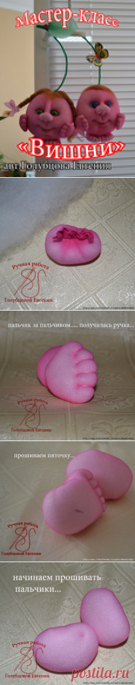 Вишенки в скульптурно текстильной технике .