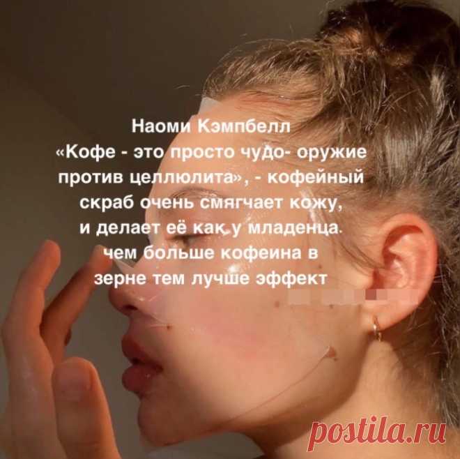 Иногда,когда спешишь и хочется быстро прийти в форму.На помощь приходят быстрые советы на каждый день,нам-женщинам.Все мы заботимся о своей внешности.