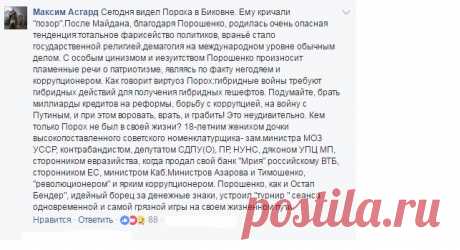 Кем только Порох не был в своей жизни? 18-летним женихом дочки зам.министра МОЗ УССР, контрабандистом, депутатом СДПУ(О), ПР, НУНС, дяконом УПЦ МП, сторонником евразийства… | Хорошие новости